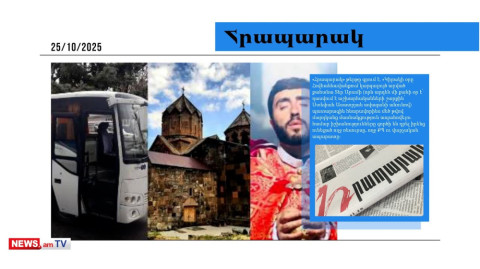Մարզպետներին հրահանգվել է մարդկանց ավտոբուսներով հասցնել Հովհաննավանք. մամուլ