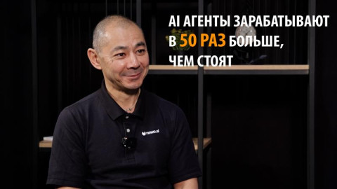 Շատ շուտով մեր շրջապատում կլինեն մոտ մեկ միլիարդ թվային աշխատակիցներ և ռոբոտներ. Դավիթ Յան