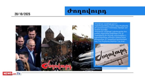 Փաշինյանը կփորձի հոգևորականներով շրջապատված քայլել դեպի Մայր Աթոռ. մամուլ