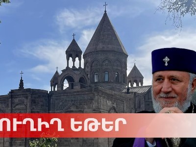 ՈՒՂԻՂ. Գարեգին Բ-ի գահակալության 26-րդ տարին է. հարյուրավոր հավատացյալներ են հավաքվել Մայր տաճարում