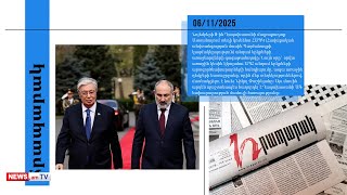 Փաշինյանը կմասնակցի ՀԱՊԿ գագաթնաժողովին, կարժանանա նաև Ղազախստանի բարձր պարգևին. մամուլ