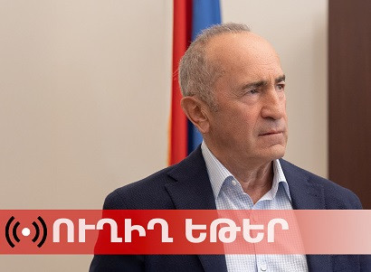 Ռոբերտ Քոչարյանը՝ 44–օրյա պատերազմի եւ Հայաստանի անվտանգային խնդիրների մասին