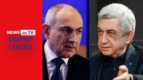 Փաշինյանը սպառնում է հրապարակել Սերժ Սարգսյանի նամակը. I ԼՈՒՐԵՐ I 19:30