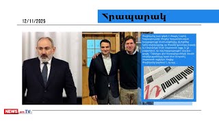 Փաշինյանը հանձնարարել է ռևանշ–հարցազրույց կազմակերպել, ֆինանսական ծախսից չվախենալ. մամուլ