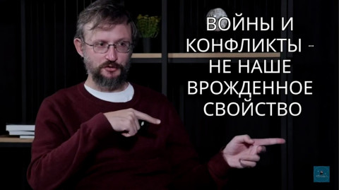 Станислав Дробышевский: Как, когда и почему появились власть и искусство?