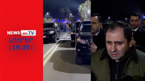 ՔՊ-ական վերնախավն էջմիածնում է՝ թիկնապահներով, ծառայողական մեքենաներով I ԼՈՒՐԵՐ I 19:30