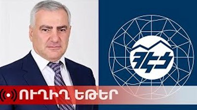 ՈւՂԻՂ. 3-րդ օրն է՝ շարունակվում է ՀԷՑ–ին լիցենզիայից զրկելու հարցի քննարկումը