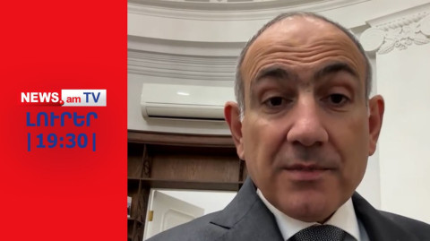 Ապոկալիպսիս ըստ Փաշինյանի I ԼՈՒՐԵՐ I 19:30