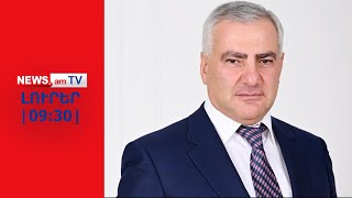 Սամվել Կարապետյանը մի քանի ամսից հաղթանակ է խոստանում I ԼՈՒՐԵՐ I 09:30