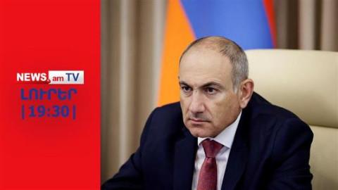 Կառավարությունը բյուջեից մոտ 18 մլն դրամ է հատկացրել հայերին Բաքու ուղարկելու համար I ԼՈՒՐԵՐ I 19:30