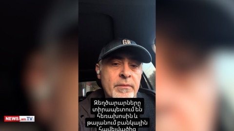 Զեղծարարները տիրապետում են հեռախոսին և թալանում բանկային հավելվածից, զգուշացեք. Սամվել Մարտիրոսյան