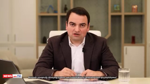 Փողերի լվացումը փնտրեք իշխող կուսակցությանը փոխանցված գումարներում. Նարեկ Կարապետյան