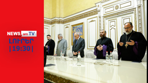 Փաշինյանը կոմպրոմատներո՞վ է եպիսկոպոսներին իր մոտ բերել I ԼՈՒՐԵՐ I 19:30