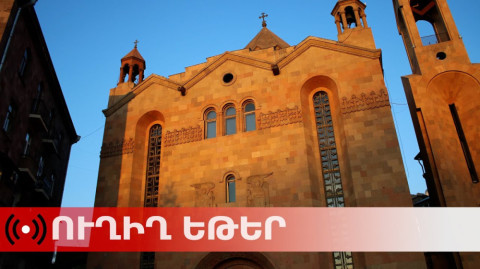 ՈՒՂԻՂ. Ի՞նչ է կատարվում Սուրբ Սարգիս եկեղեցու բակում