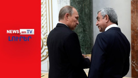 Փաշինյանը հրապարակել է Սերժ Սարգսյանի նամակը Վլադիմիր Պուտինին I ԼՈՒՐԵՐ I 19:30