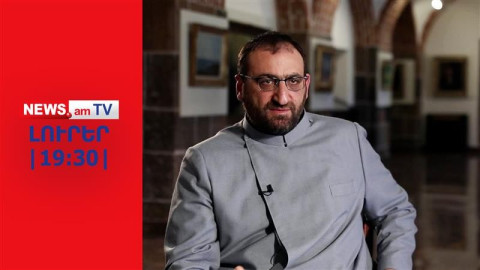 Փաշինյանին նզոված Արշակ Սրբազանի «գրպանը թմրանյութի հոդված գցեցին» I ԼՈՒՐԵՐ I 19:30
