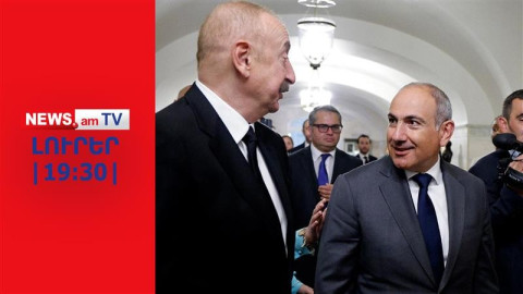 Հայաստանն առաջին անգամ նավթ կգնի Ադրբեջանից I ԼՈՒՐԵՐ I 19:30