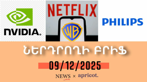 Դոլարն էժանացել է, ոսկին՝ թանկացել. Ներդրողի բրիֆ | 09.12.2025