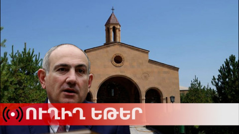 Ուղիղ միացում Այգեշատի եկեղեցուց