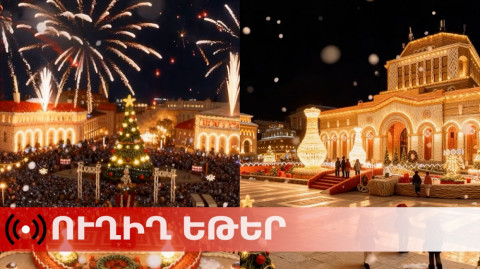 ՈՒՂԻՂ. Վառվում են Հանրապետության գլխավոր տոնածառի լույսերը