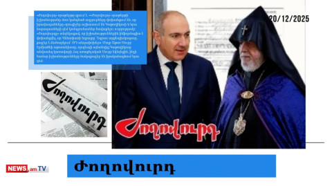 Կաթողիկոսին իրավապահները կալանքի կտանեն` ստիպելով հրաժարական գրել. մամուլի տեսություն