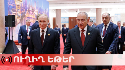 ՈՒՂԻՂ. Փաշինյանը, Պուտին, Լուկաշենկոն մասնակցում են ԵԱՏՄ Բարձրագույն խորհրդի նիստին