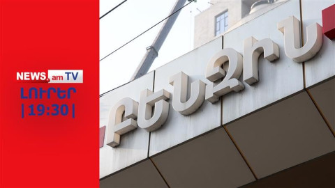 Ադրբեջանական բենզինն արդեն վաճառվում է Հայաստանի բենզալցակայաններում I ԼՈՒՐԵՐ I 19:30