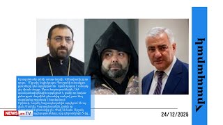 Քաղբանտարկյալներին վերջին վատությունն են արել. մամուլի տեսություն