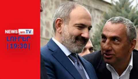 Ադրբեջանից բենզին ներմուծած 2-րդ ընկերությունը Սամվել Ալեքսանյանի հետ է փոխկապակցվածI ԼՈՒՐԵՐ I 19:30
