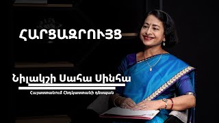 Քաղաքական վստահությունից մինչեւ ռազմավարական գործընկերություն. հարցազրույց Հնդկաստանի դեսպանի հետ
