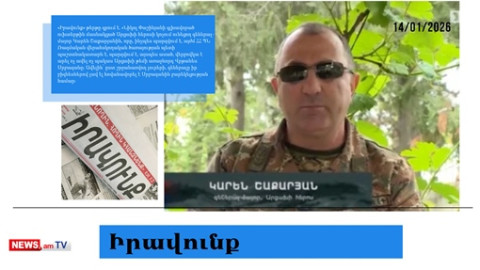 Ով է «վերբովկա» արել արցախցի գեներալին․ մամուլի տեսություն