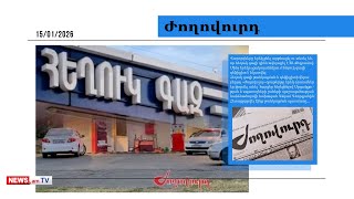 Ինչու՞ է թանկացել հեղուկ գազը. պատճառը ադրբեջանական բենզինի իրացումն է.մամուլ