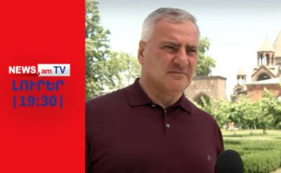 Սամվել Կարապետյանը կրկին ԱԱԾ մեկուսարան կտեղափոխվի՞ | ԼՈՒՐԵՐ | 19:30