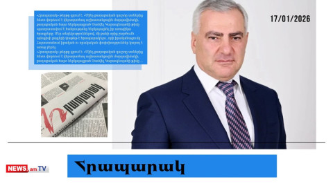 Սամվել Կարապետյանն անձամբ է մշակել իրենց ծրագիրը` անազատության պայմաններում. մամուլի տեսություն