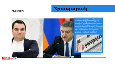 Ո՞վ է լինելու «Մեր ձևով»–ի վարչապետի թեկնածուն. մամուլի տեսություն