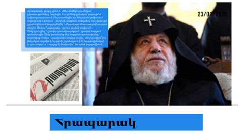 Գարեգին Բ–ի դեմ նոր քրեական վարույթ են նախապատրաստում. մամուլի տեսություն