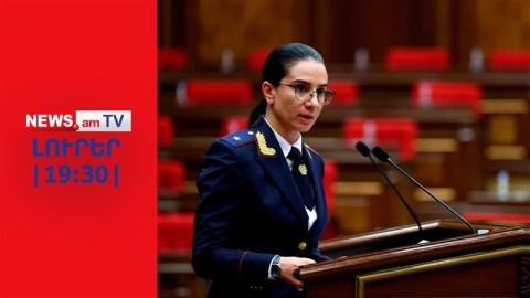 Գլխավոր դատախազը 8 միլիոն դրա՞մ է ստացել դեկտեմբերին I ԼՈՒՐԵՐ I 19:30