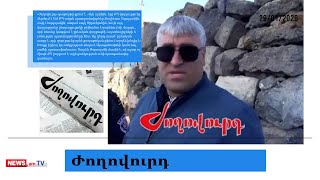 Քրեական տարրերը՝ ՔՊ ընտրացուցակում. մամուլի տեսություն