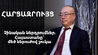 Արևային էներգիայի ոլորտի չինական առաջատար ընկերությունը խոշոր ներդրումներ է ծրագրում Հայաստանում