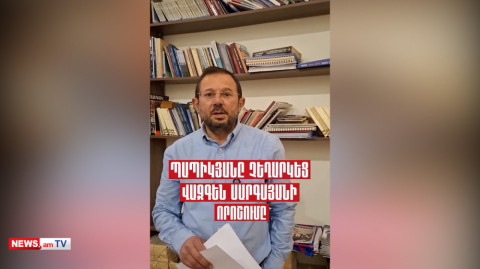Փետրվարի 1–ից Զինված ուժերում այլեւս հոգեւոր առաջնորդություն չի լինելու. Գեղամ Մանուկյան