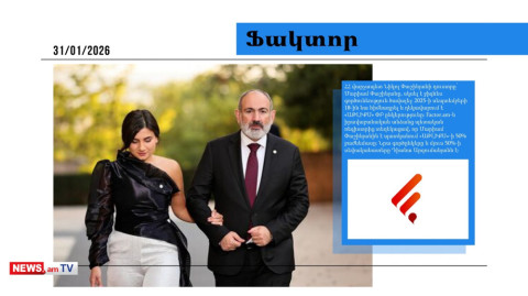 Մարիամ Փաշինյանը բիզնես է սկսել. մամուլի տեսություն