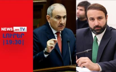 Փաշինյանը «փո՞ւռն է տալիս» հերթական յուրայինին I ԼՈՒՐԵՐ I 19:30