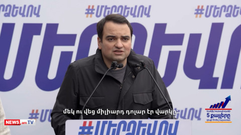 Երրորդ հնարավորություն մի՛ տուր նրանց, ովքեր երկու անգամ ձախողել են. Նարեկ Կարապետյան