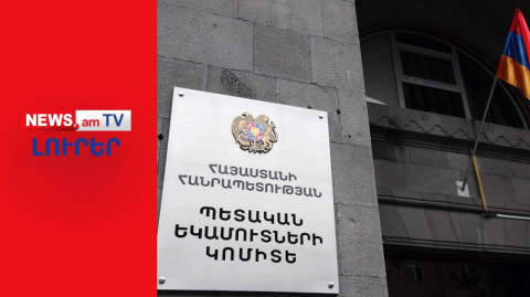 Կաշառք ստանալու մեղադրանքով ՊԵԿ-ի հարկային տեսուչ է կալանավորվել I ԼՈՒՐԵՐ I 18:00