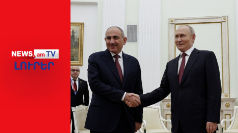 Փաշինյանն ուզում է ՌԴ-ի ձեռքից վերցնել երկաթուղին և այլ երկրի հանձնել կառավարումը I ԼՈՒՐԵՐ I 20:00