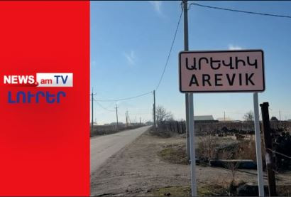 Արմավիրում առևանգված 15–ամյա աղջիկը զանգահարել է ծնողներինI ԼՈՒՐԵՐ I 12:00