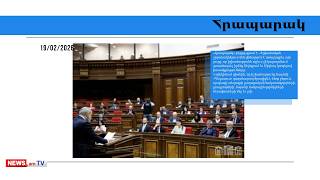 ՔՊ–ականները հրճվանքի մեջ են. այլևս չեն գաղտնալսելու. մամուլ