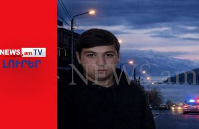 20–ամյա Արամին սպանողը նախ գրկախառնվել է նրա հետ, ապա դանակահարելI ԼՈՒՐԵՐ I 12:00