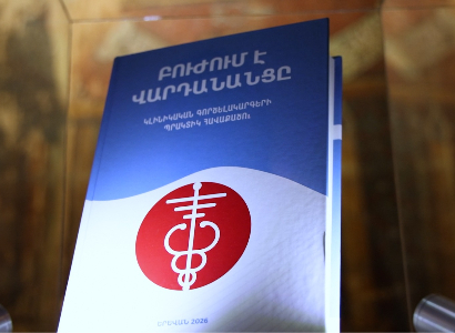«Բուժում է Վարդանանցը» ժողովածու. 371 կլինիկական գործելակարգ՝ ապացուցողական բժշկության հիմքով