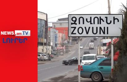 Զովունիում մեկ շաբաթ առաջ սպանված տղամարդը հայտնի դերասանուհու որդին է I ԼՈՒՐԵՐ I 14:00
